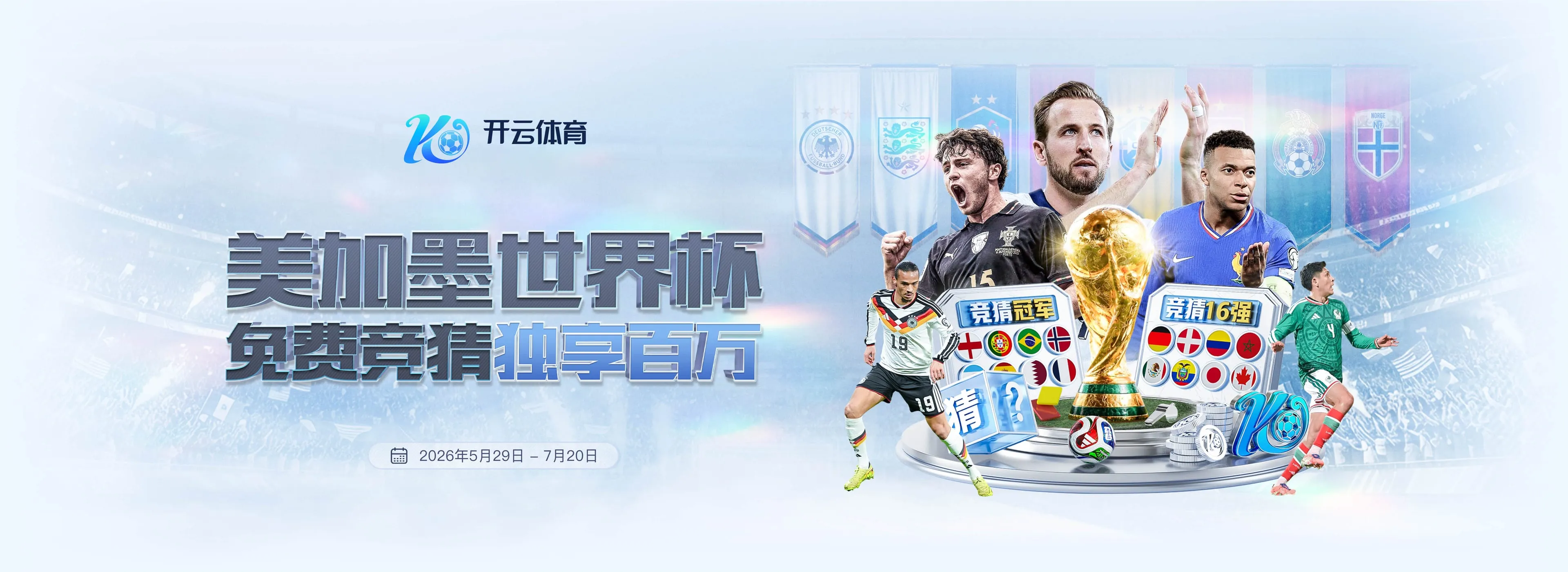 开云体育赛事资讯焦点图2